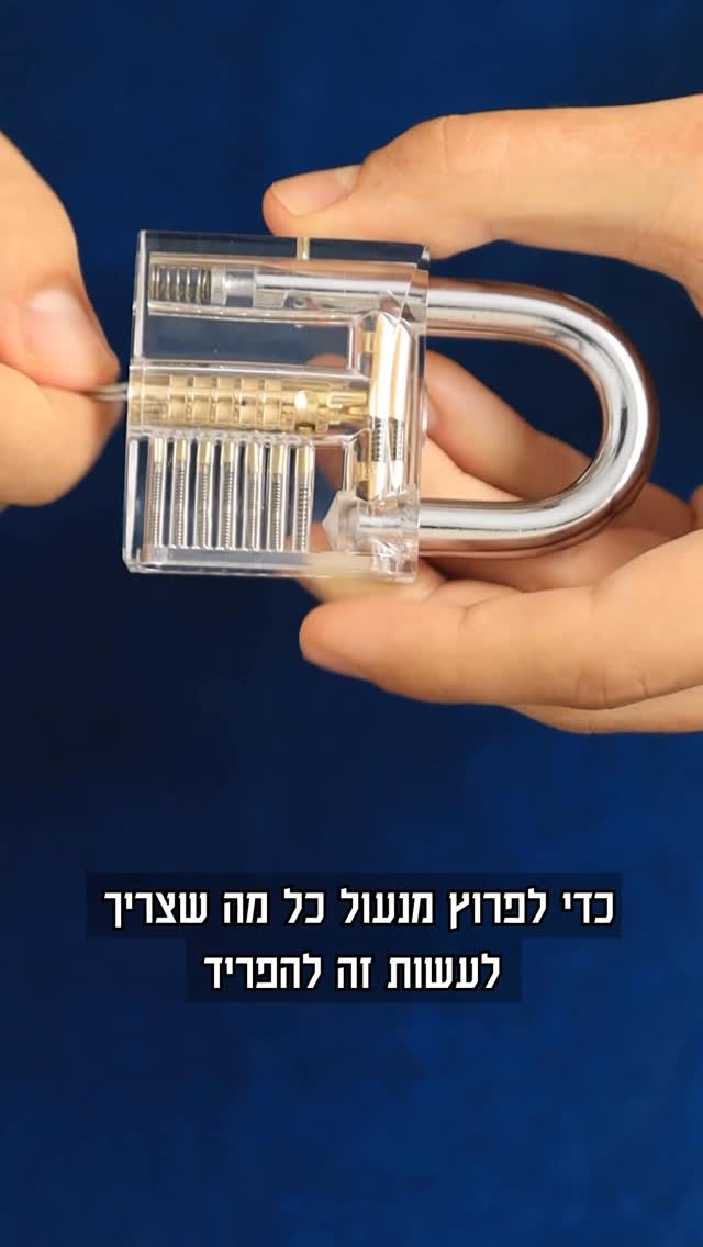 ידעתם שאפשר לפרוץ מנעול תוך כמה שניות😮