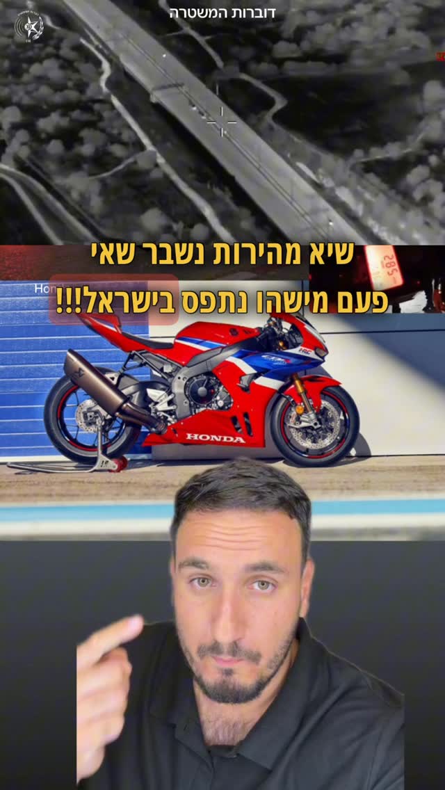 שיא חדש נשבר נתפס במהירות 285 קמש בחור בן 24 בישראל דוח המהירות...
