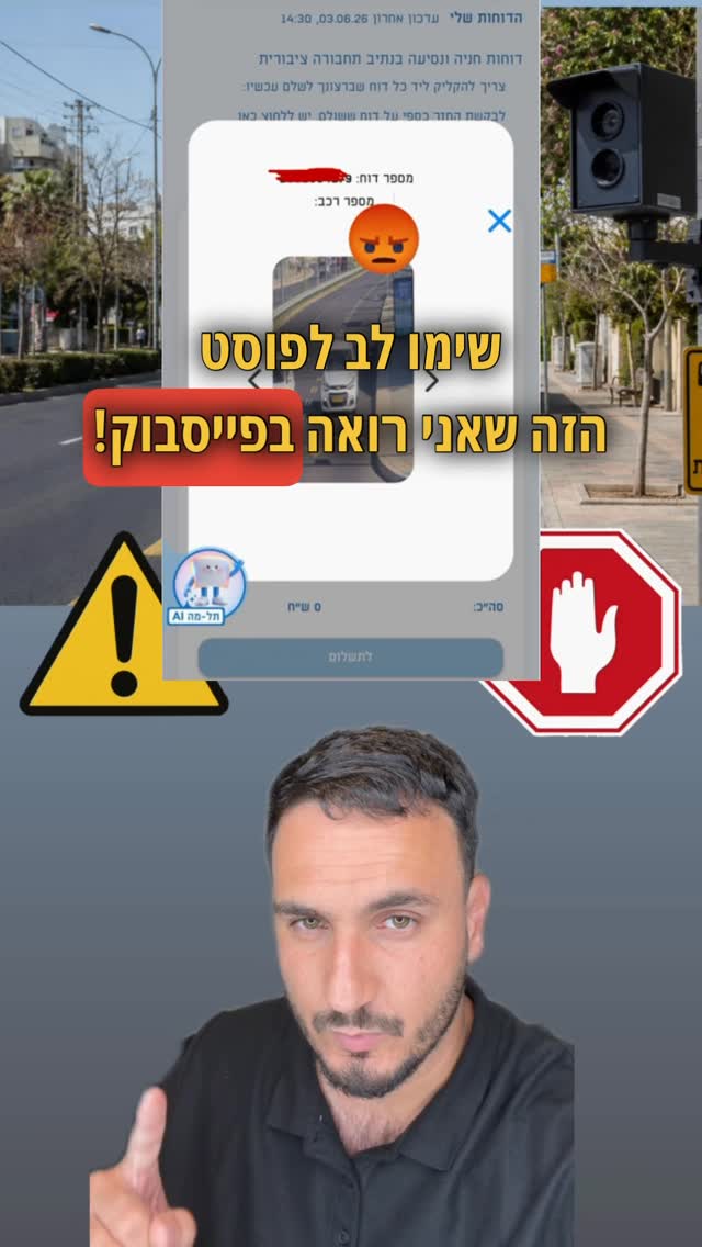 מציבים מצלמות במקומות לא הגיוניים והוגנים אנחנו פשוט עם של...