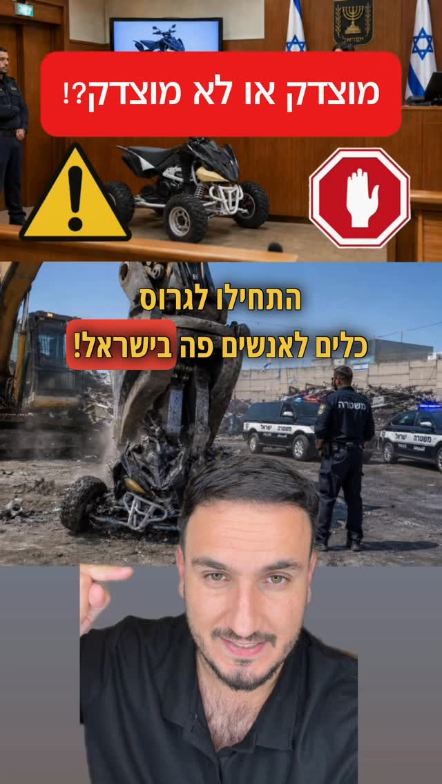 וככה הלכו לו כמה עשרות אלפי שקלים ברגע - בית המשפט החליט...