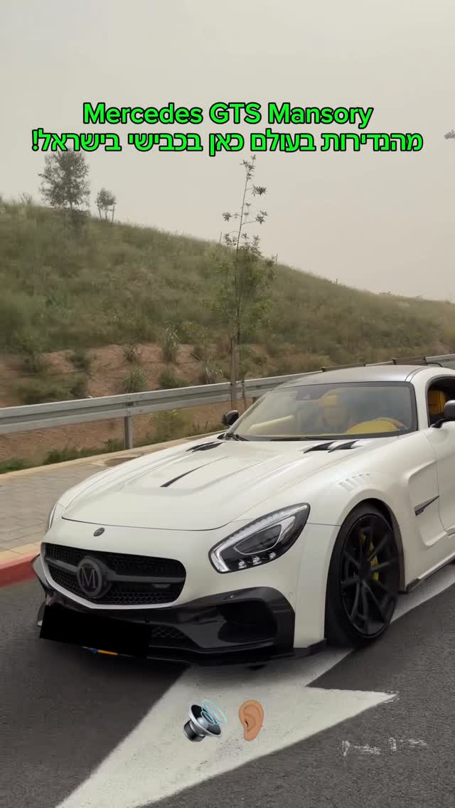 מפלצת בכבישי ישראל GTS Mansory XXXXHP
