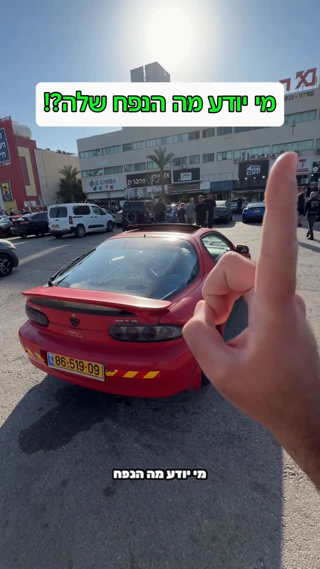 כמה ליטר נפח יש למאזדה MX-3 ?