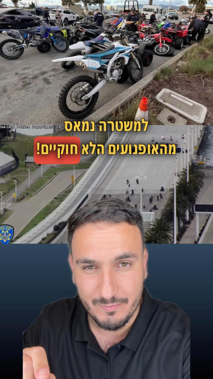 אחד המבצעים הגדולים לתפיסת אופנועים על ידי המשטרה בעולם