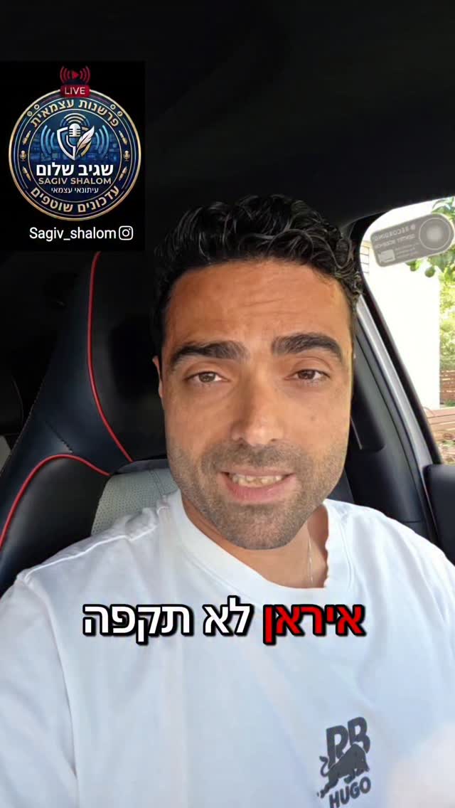 איראן לא תקפה! הופתעתם? תחשבו שוב! הכל מתוכנן! טראמפ הבין את...