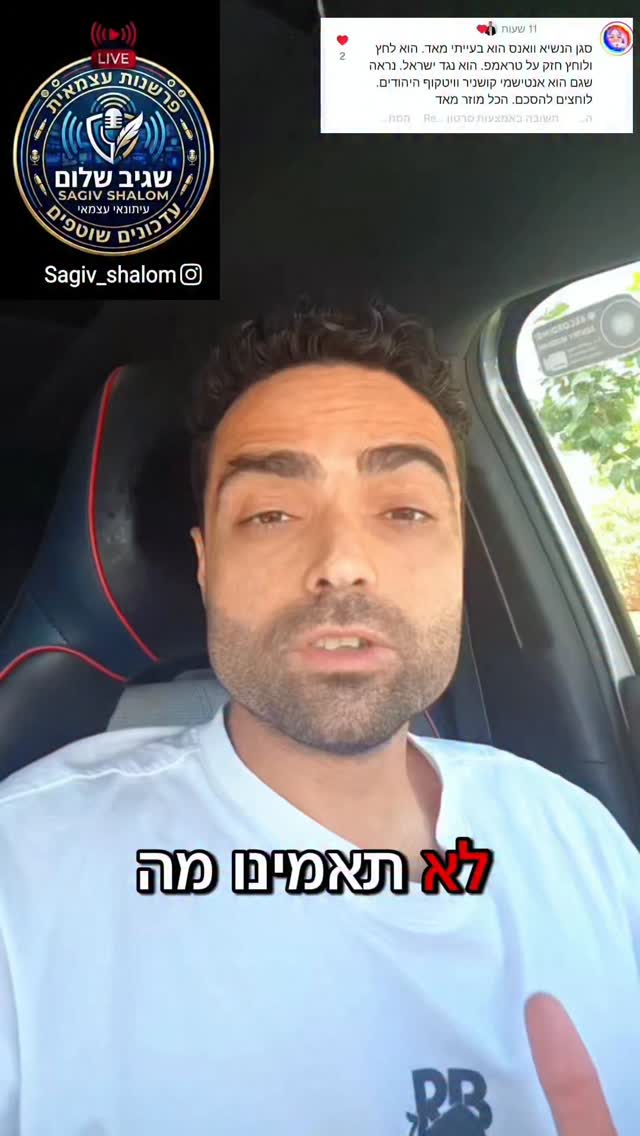 מה גרם לטראמפ להתהפך? ואיך זה קשור לניסיון ההתנקשות בחייו של...