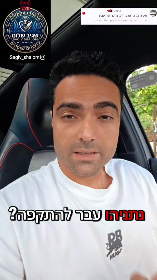 נתניהו עבר להתקפה? אחרי שהעביר מסר סודי בתחילת השבוע למחנה...