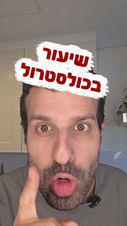 כל הבדיקות שאתם צריכים להכיר בכדי להפחית סיכון למחלת לב...