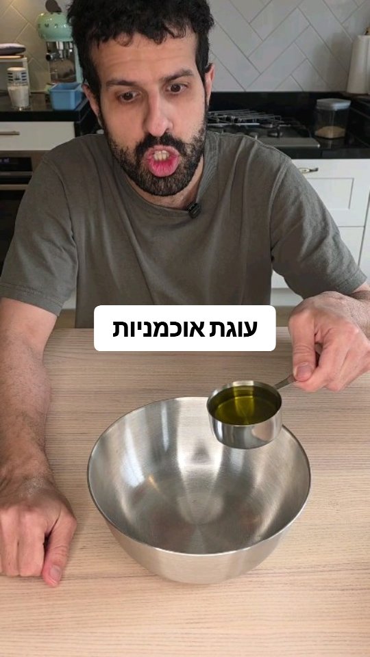 עוגת אוכמניות בחושה...