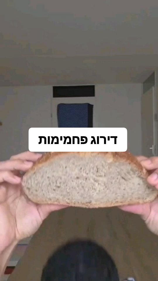 דירוג פחמימות...