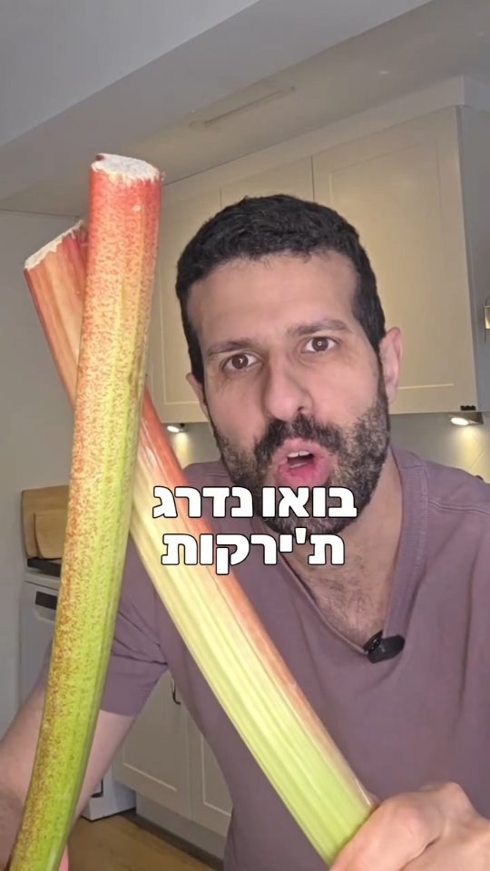 דירוג ירקות...