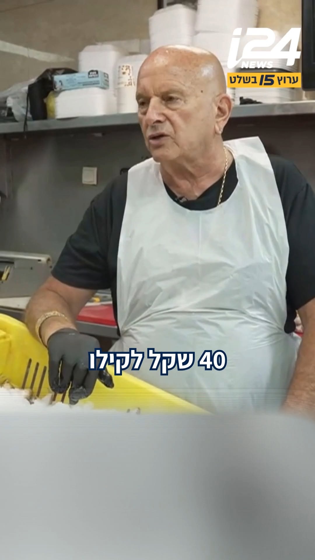⁨ מבחן החריימה הגדול: האם הדג הכי יקר הוא באמת הכי טעים?...