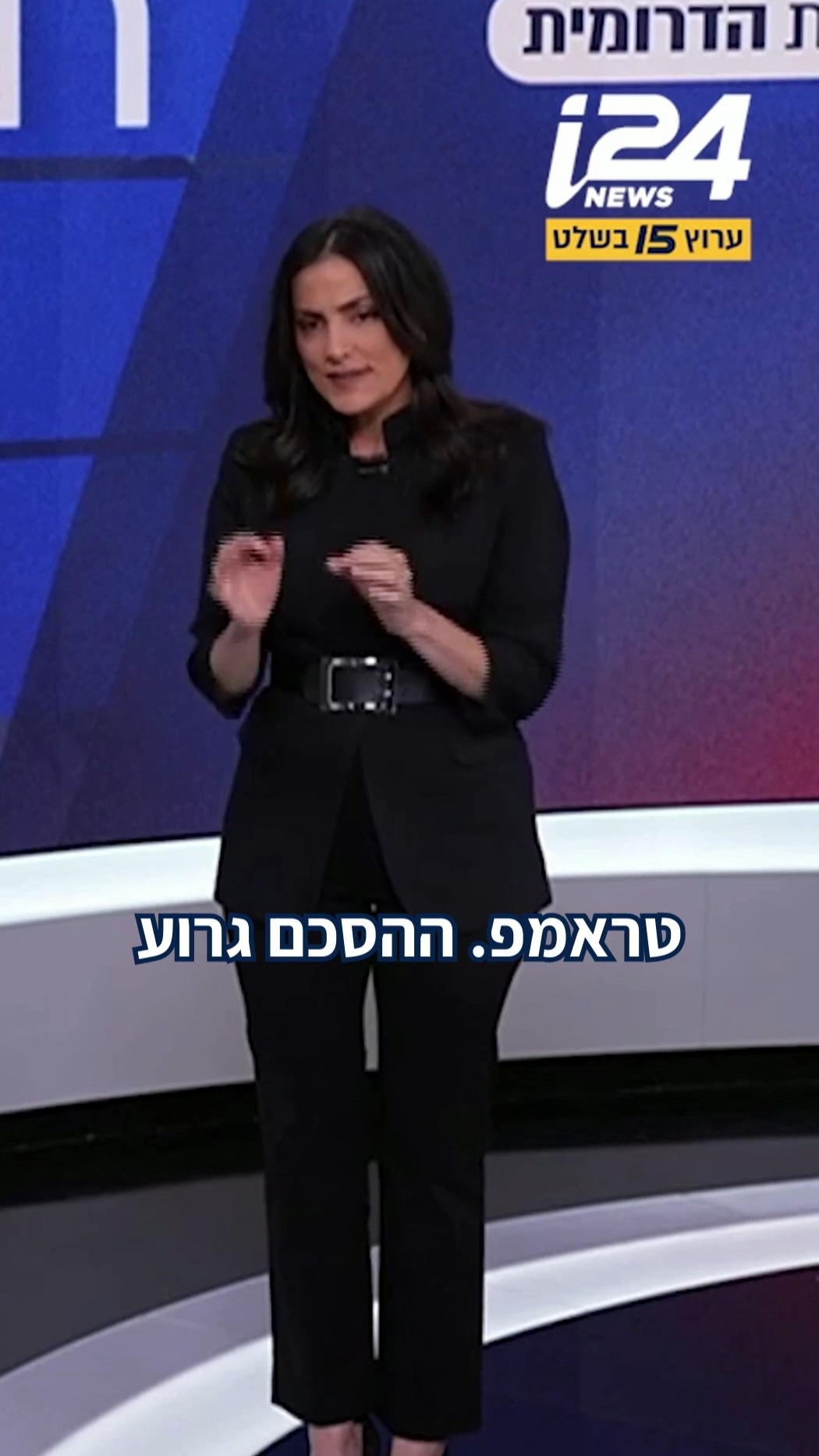 חוזה ורסאי - גרסת טראמפ: וושינגטון הפכה את הניצחון הישראלי...
