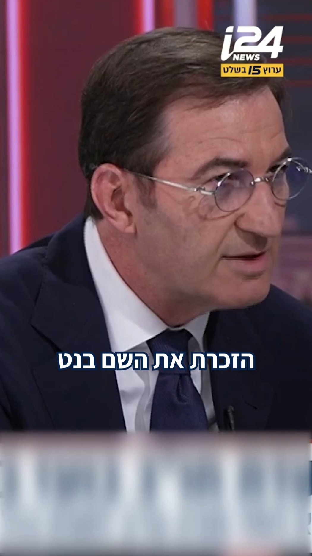 ביסמוט: "בנט כראש ממשלה זה מדע בדיוני - הוא לא יהיה"...
