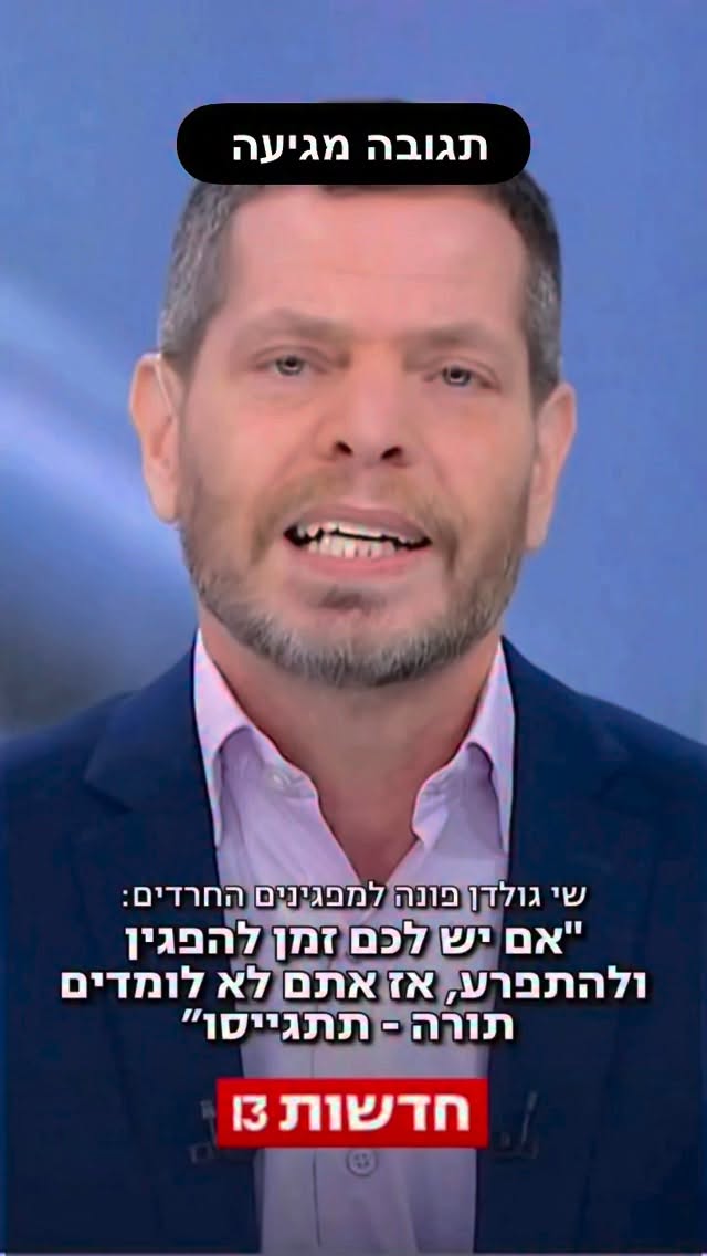 איזה כיף להיות ערבים במדינה של ערוץ 11,12,13