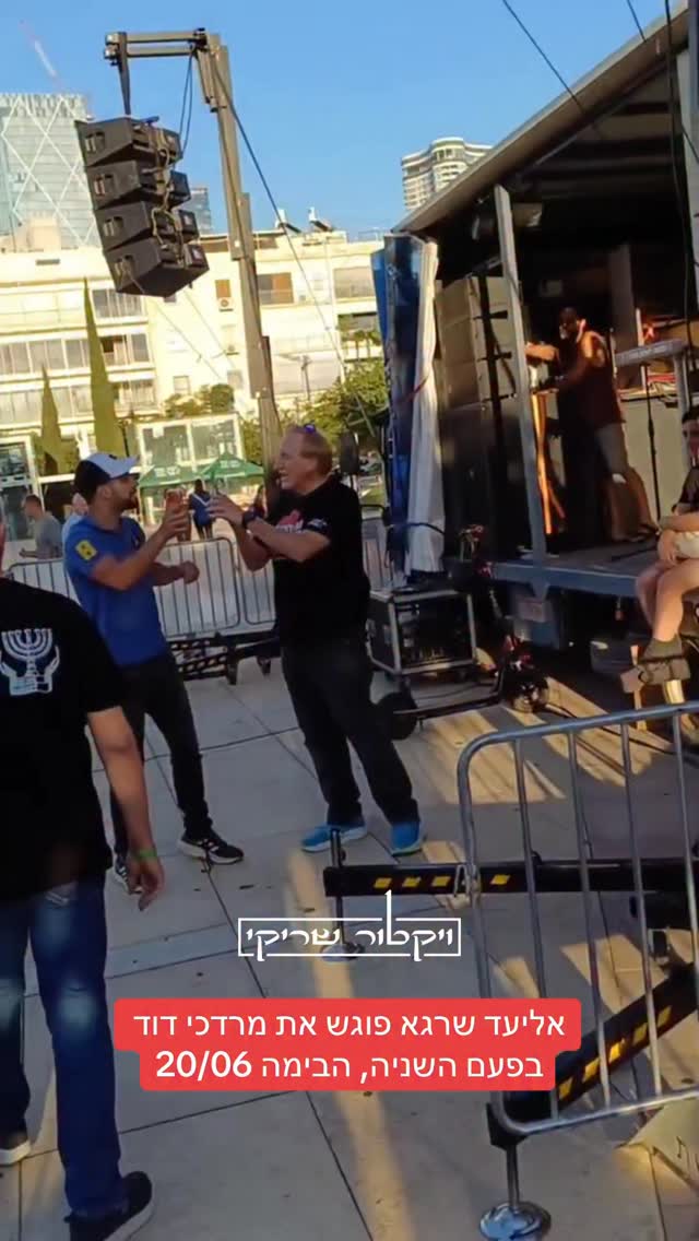 אליעד שרגא פוגש את מרדכי דוד בפעם השניה, הבימה 20/06...