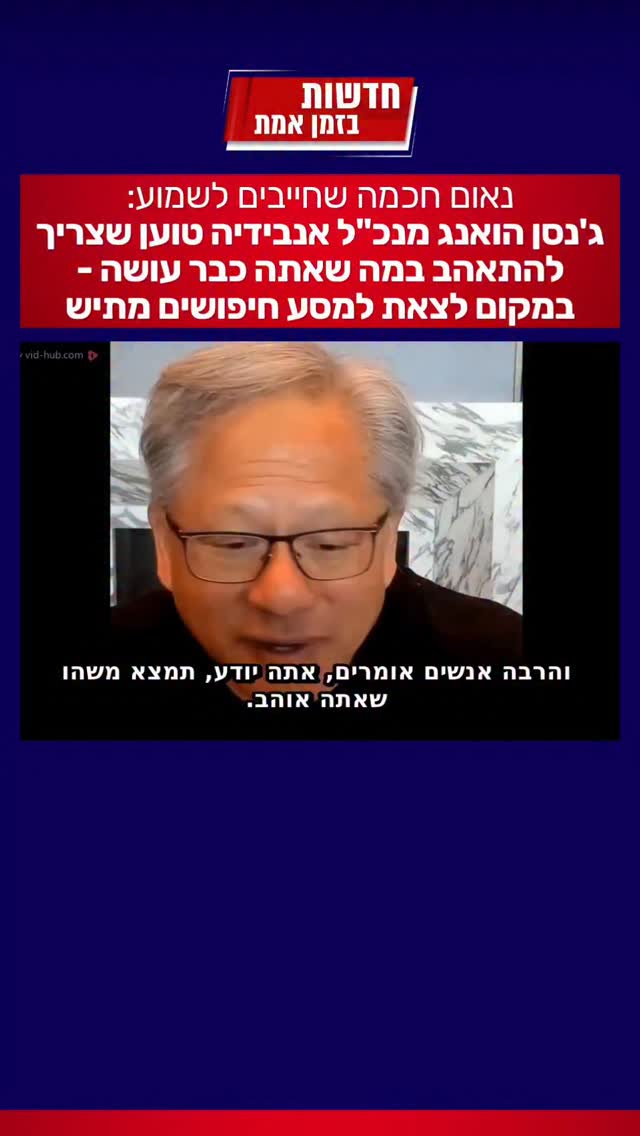 דברי חכמה מאחד האנשים העשירים בעולם...