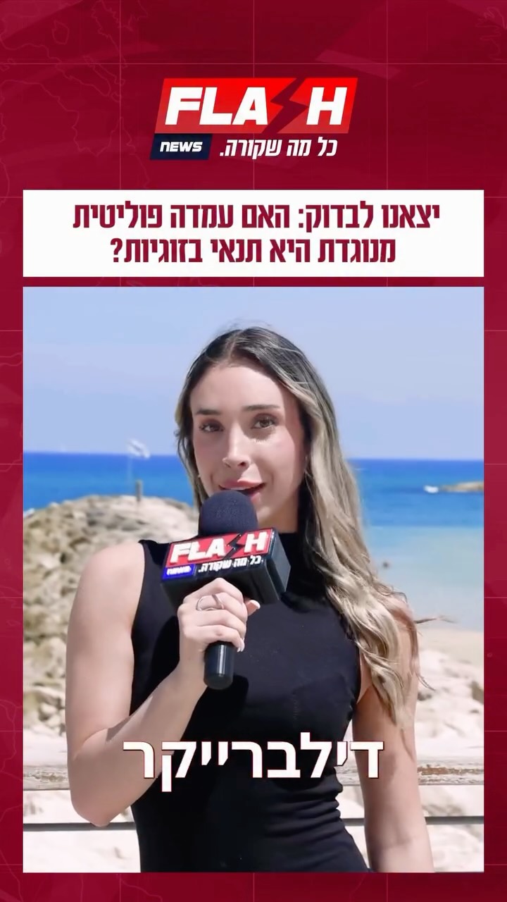 ⁨ ⁨ יצאנו לבדוק בשוק הכרמל ובטיילת בתל אביב - האם עמדה...