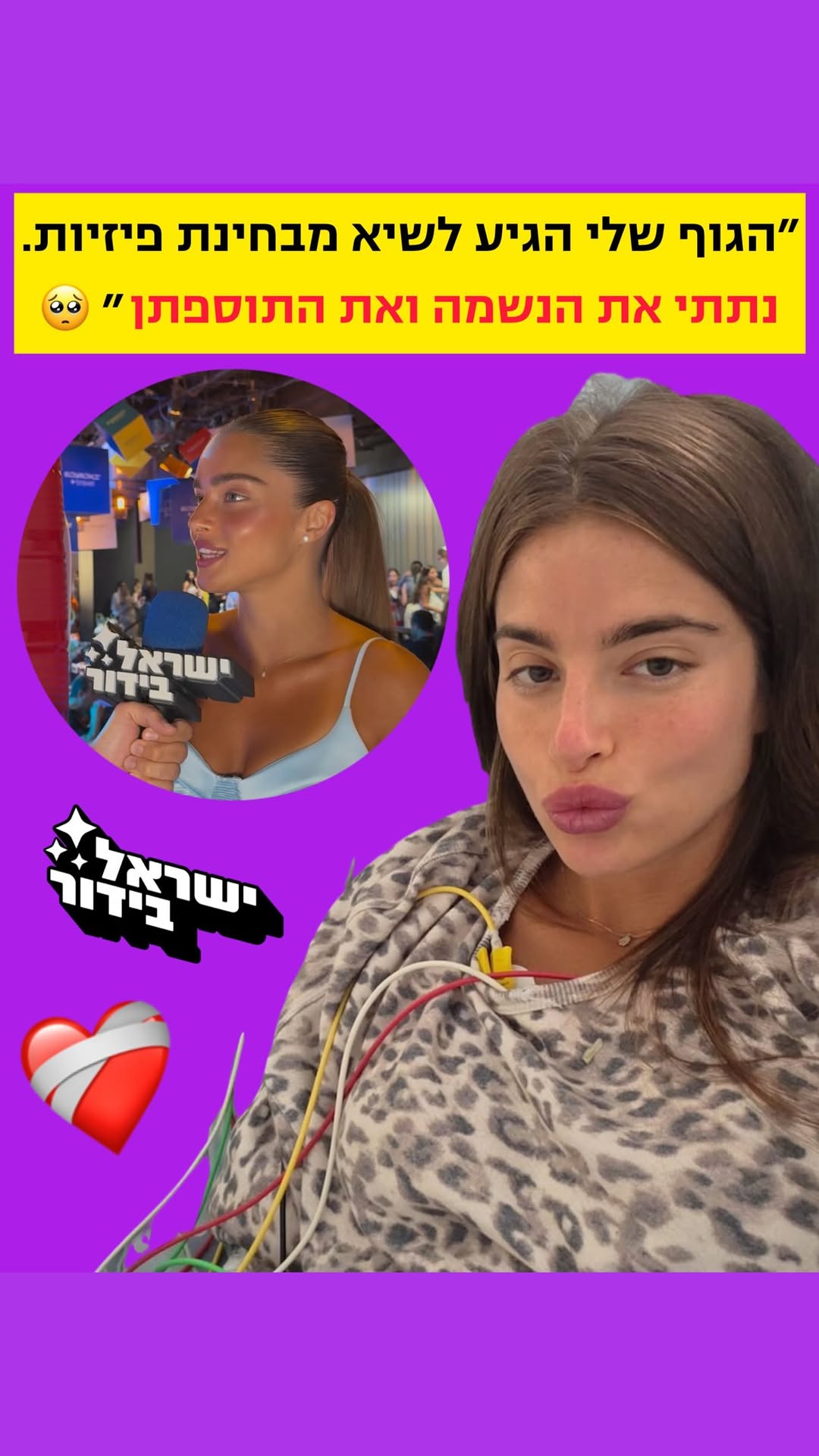 ⁨ ⁨ ⁨ ⁨ נועה קירל משתפת על ההליך שעברה בזמן שבילתה עם דניאל...