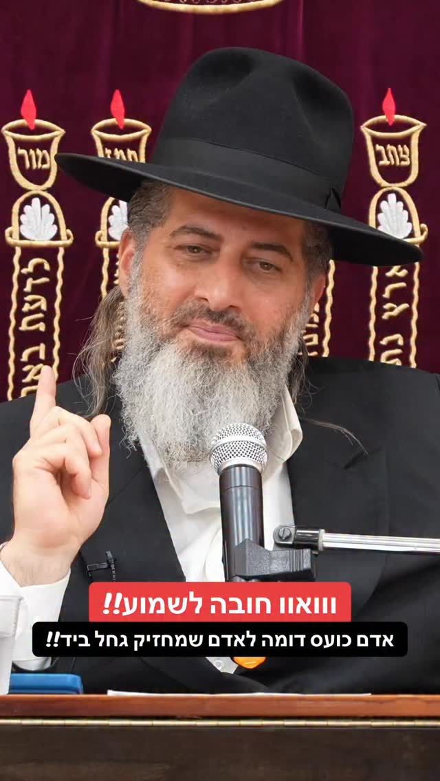 הרב רונן שאולוב - ווואוו חובה לשמוע!! אדם כועס דומה אדם שמחזיק...