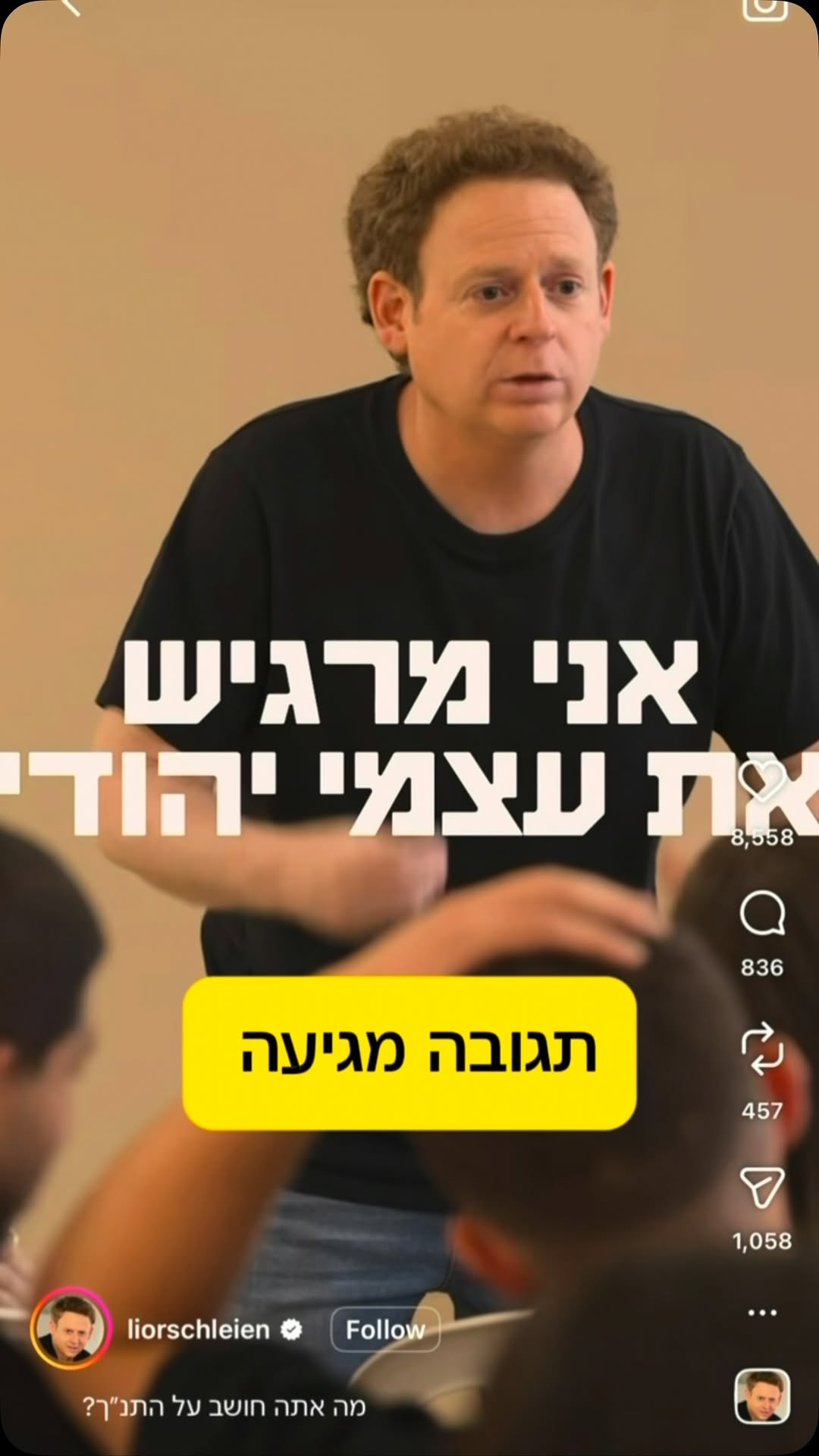 אני מרגיש את עצמי יפני ..