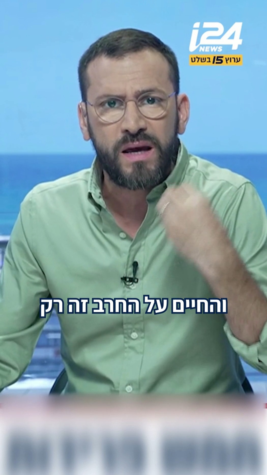"איזה הנהגה ואיזה טראמפ יסתכלו לאריאל ולילדות שלה בעיניים...