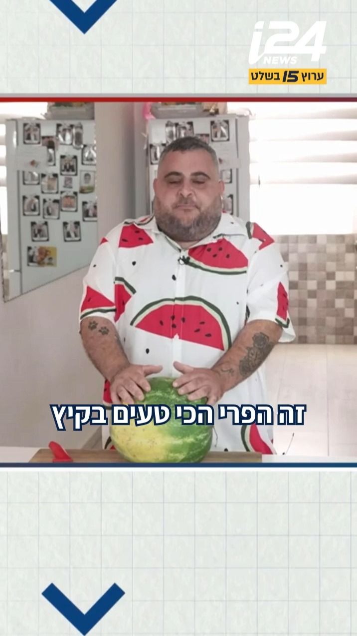 מה גרם לניסים סיסקה, איש האבטיחים לפריצת ענק בטיקטוק?...