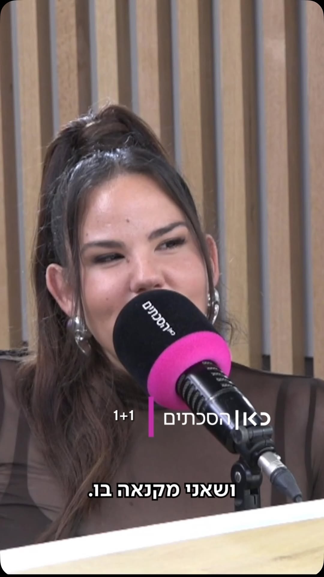 ⁨ מושא הקנאה החדש של נטע ברזילי: שמנמנות | פרק חדש של ״1+1״ עם...