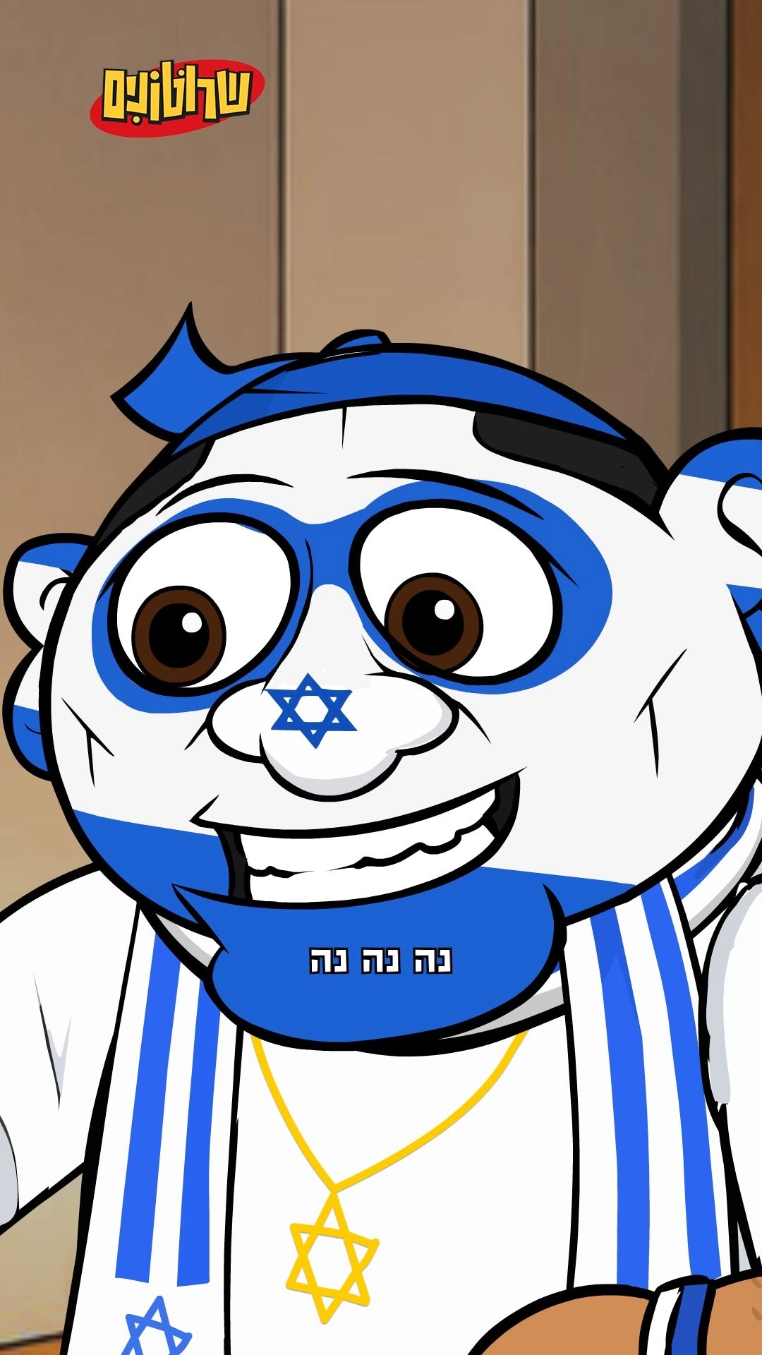 מה היה קורה אם בכל זאת היינו עולים למונדיאל? הפרק הראשון בסדרת...