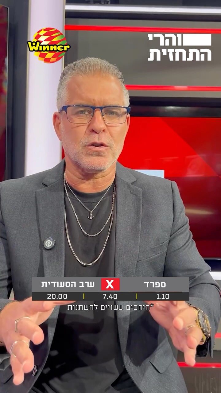 מיכאל לא חושב שספרד תנצח! הניחושים של הפאנל למשחק בין ספרד...