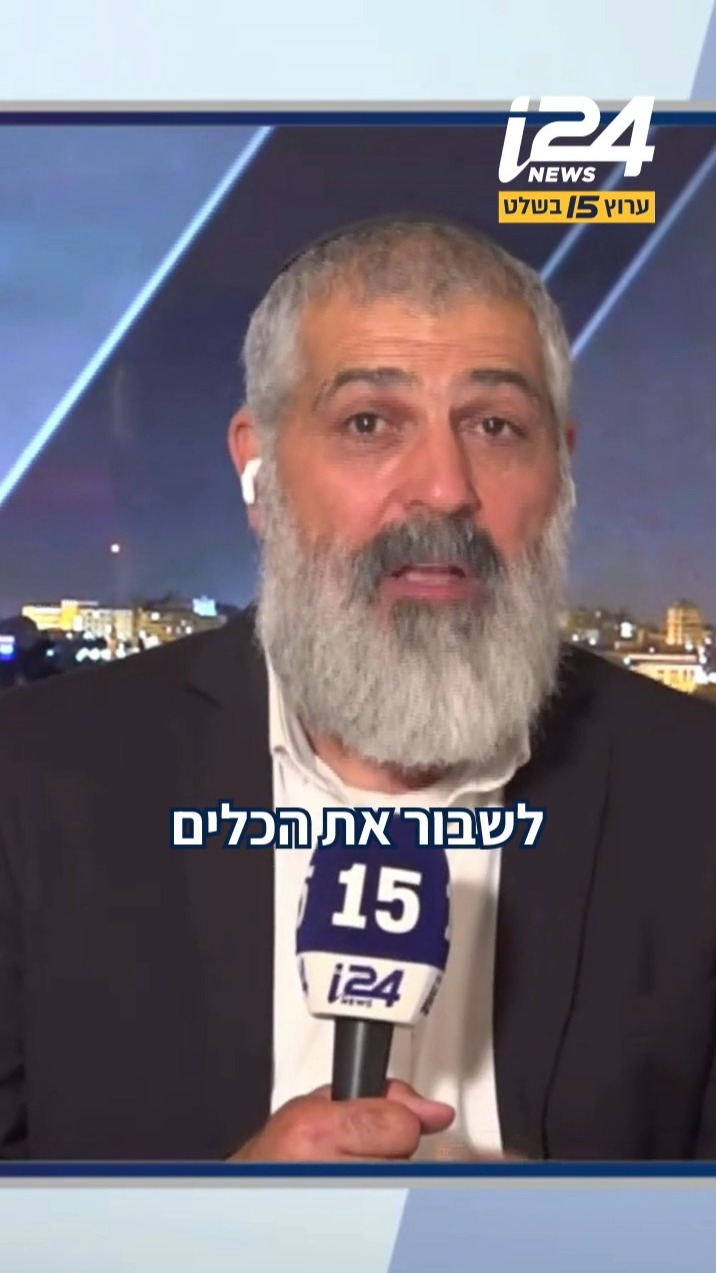 "אחרי הסכם הבושה - זה הזמן של ישראל לשבור את הנוסחה מול טראמפ,...