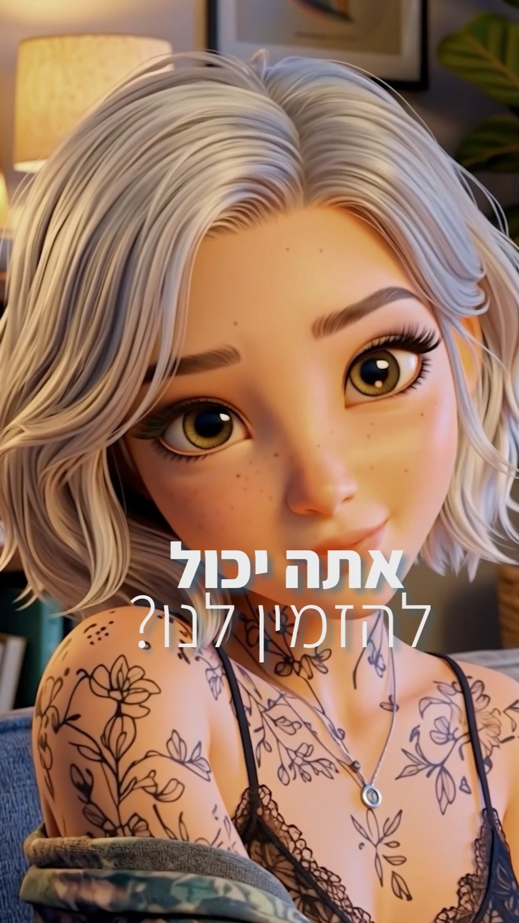 ⁨ ⁨ מתוך הפודקסט הגג של יצחקי...