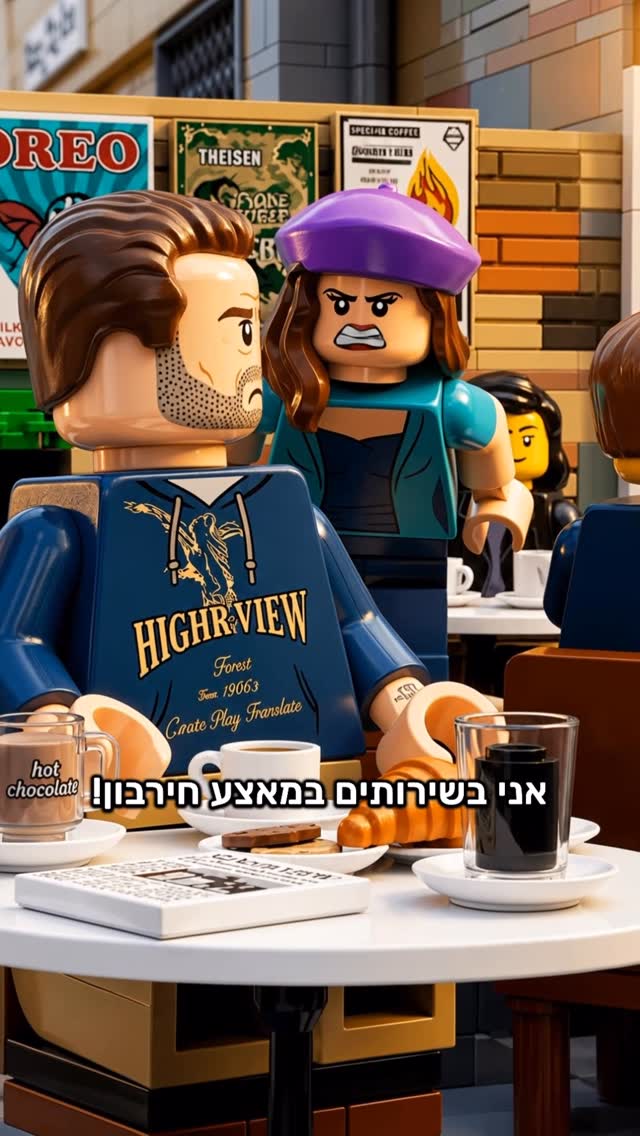 ⁨ סכ הכל רק רצתה נייר 🧻 ...