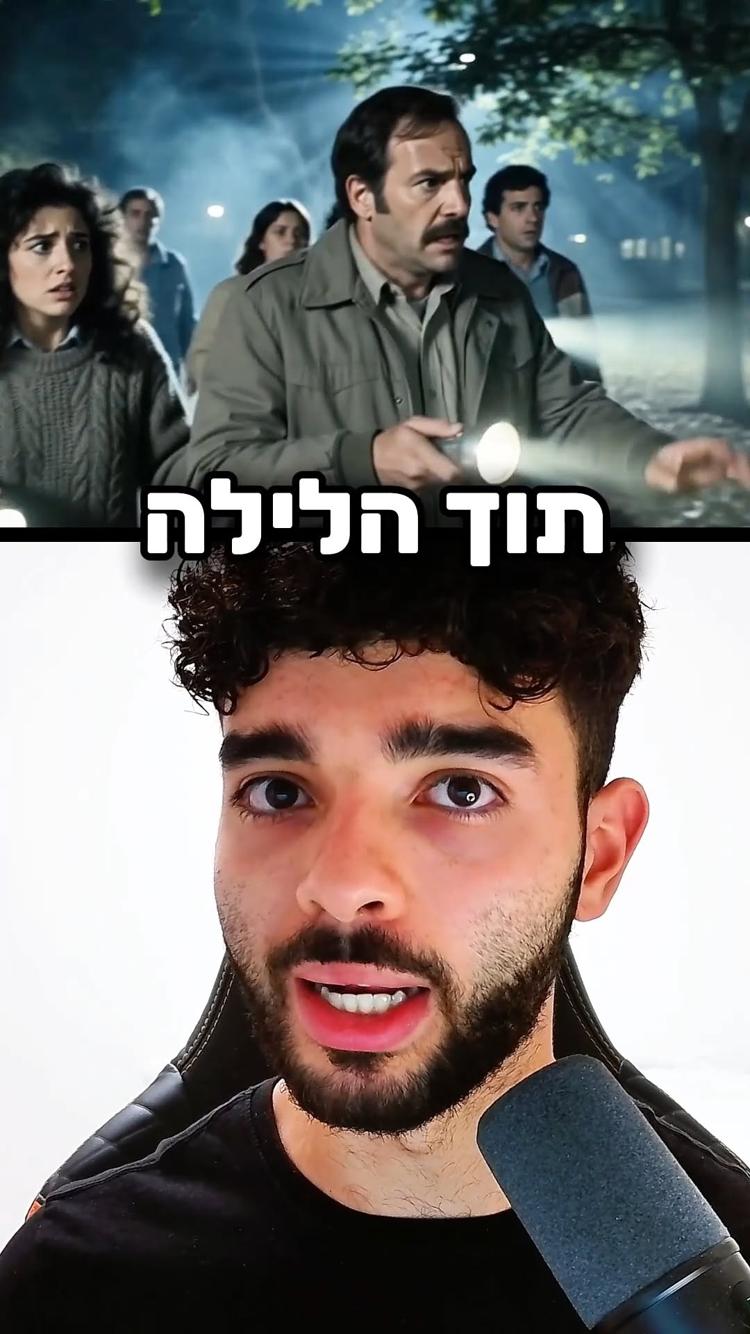 התעלומה הישראלית הכי מטורפת שמעולם לא שמעתם עליה