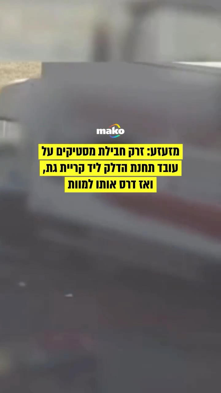 ⁨ נהג המשאית מיכאל כהן, בן 58 מחיפה, המואשם בבית המשפט המחוזי...