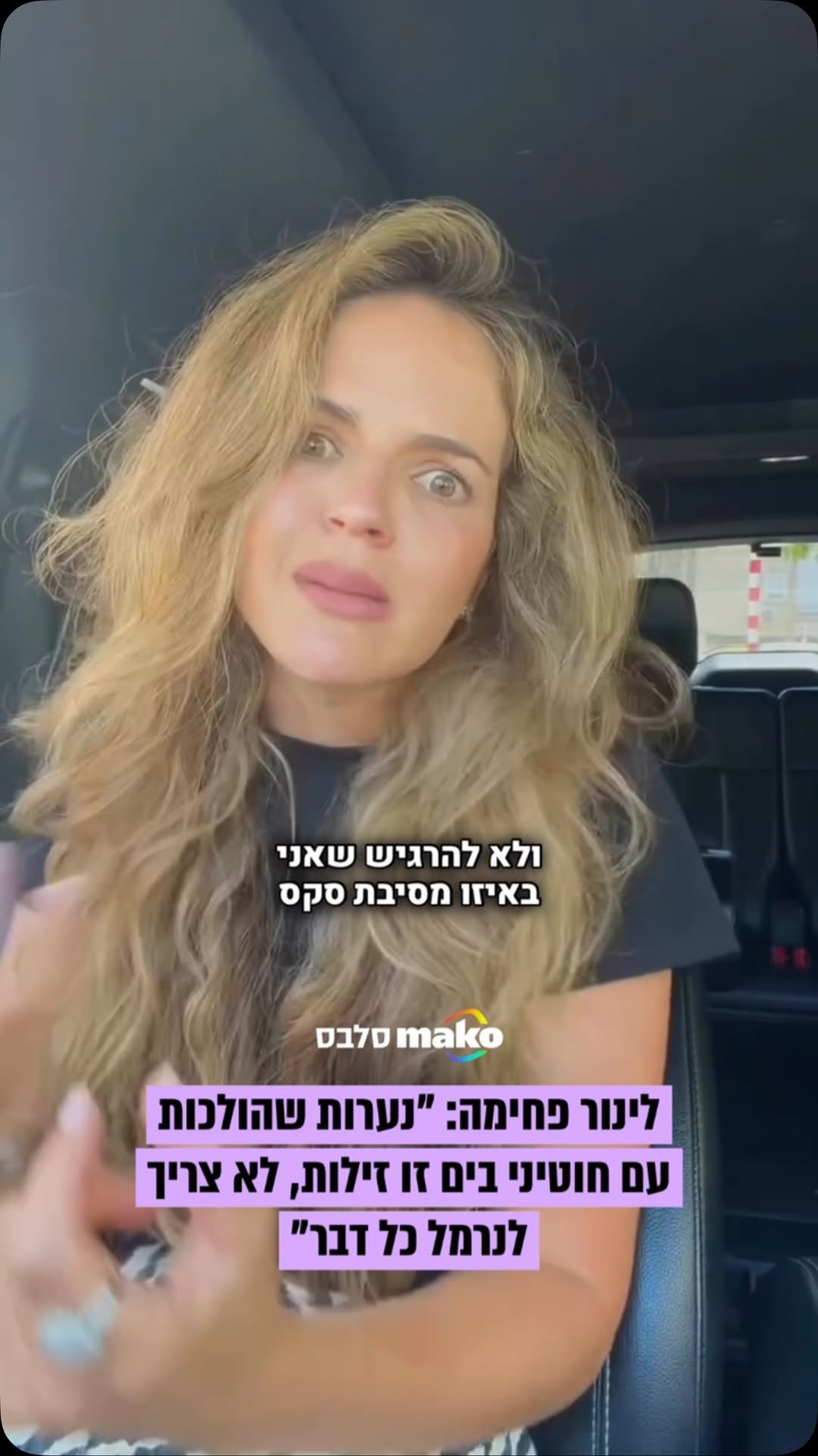 יוצרת התוכן ומשתתפת העבר של "המירוץ למיליון" לינור פחימה...
