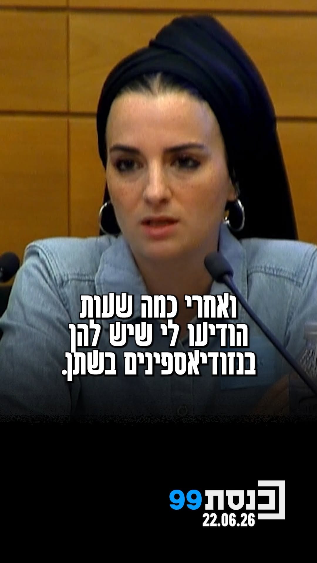 החשד להרעלת מחית לתינוקות...