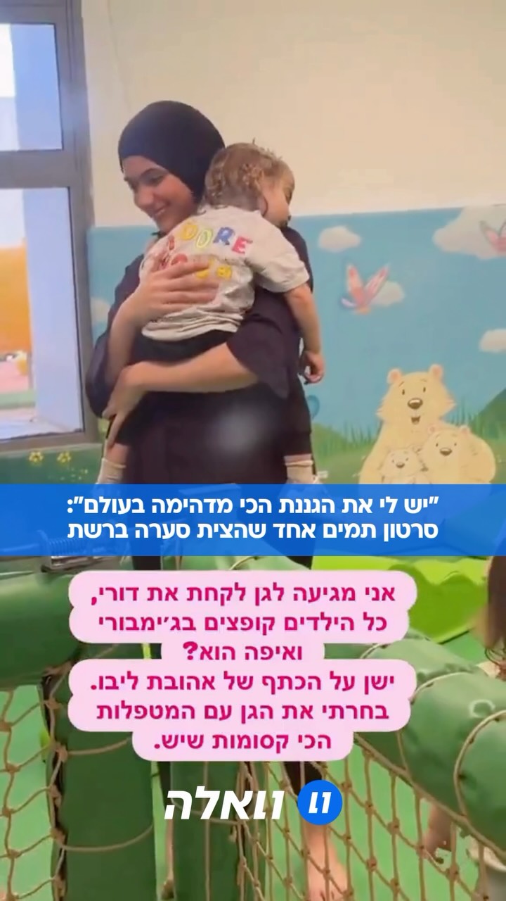 פוסט אישי שהעלתה אם לילד מגן במרכז הארץ הפך בימים האחרונים...