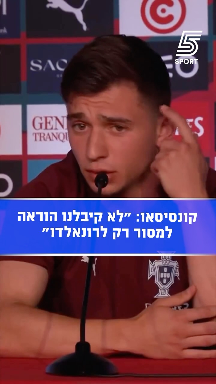 בפורטוגל ממשיכים לעסוק באובססיביות אחרי ההשפעה של כריסטיאנו...