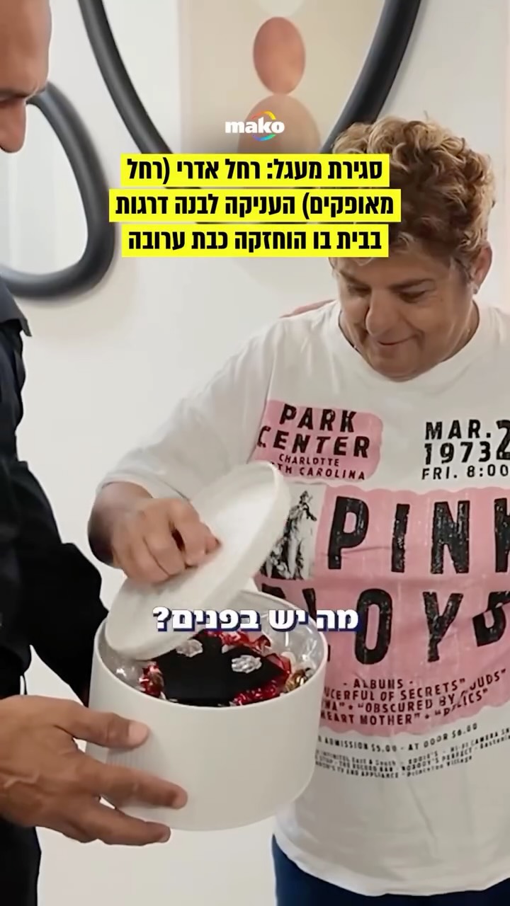 ⁨אחרי מה שעברה ב-7.10, אז היה בנה במשמרת ושמע שהוריו מוחזקים...