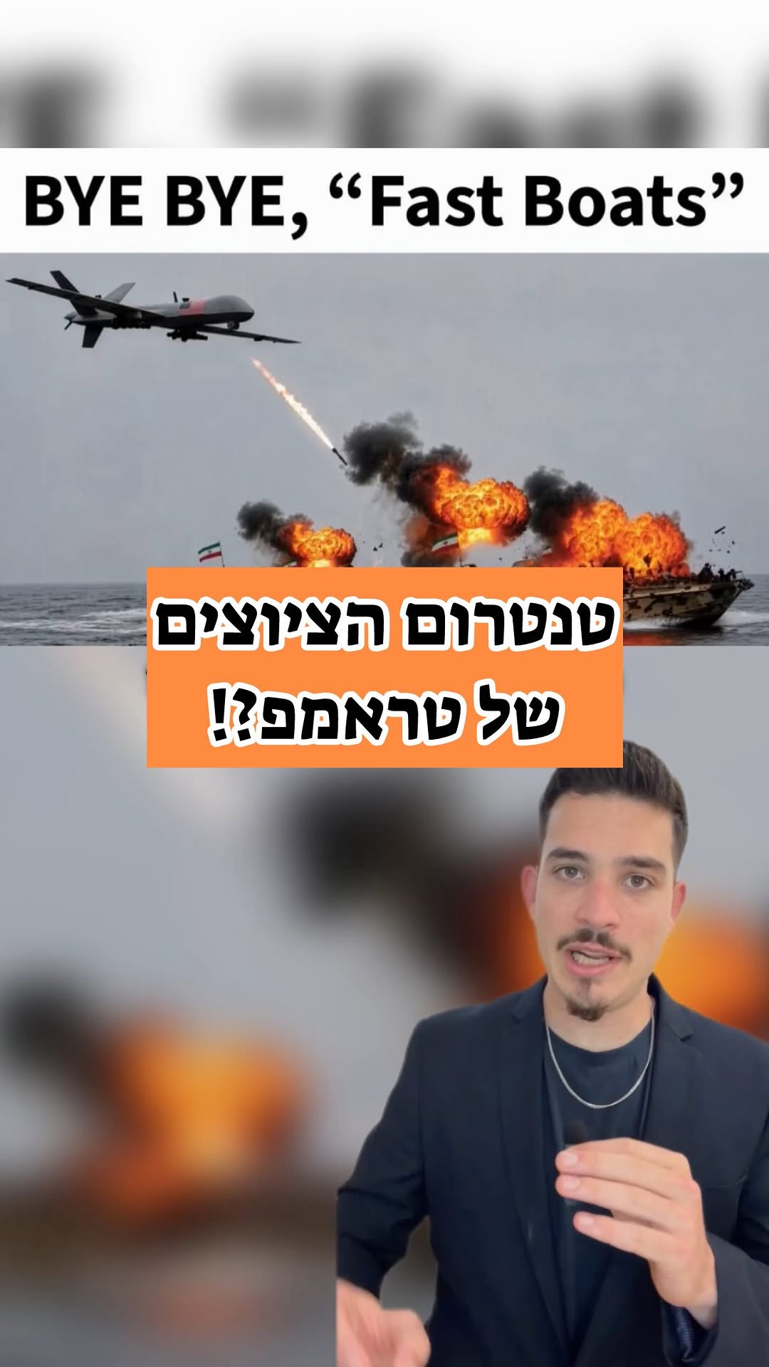 צוחק מי שצוחק אחרון...