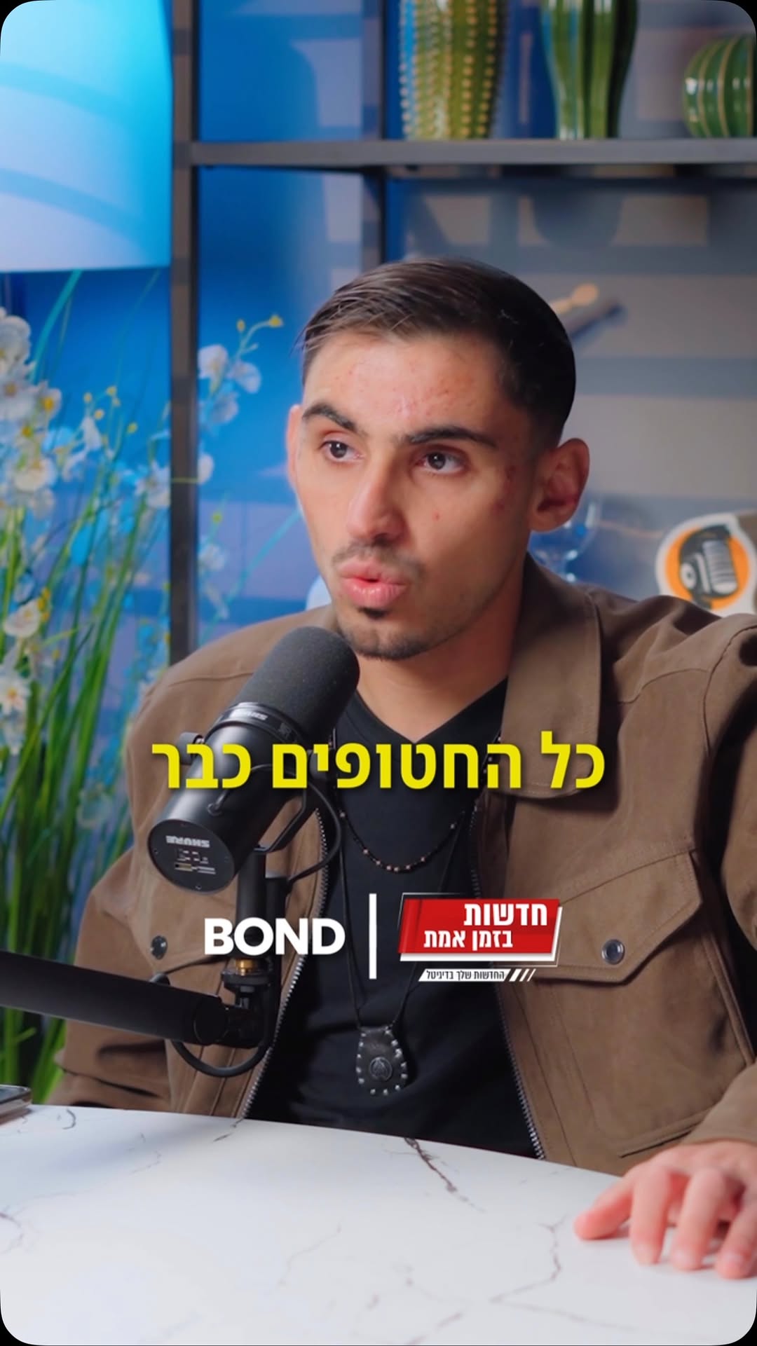 ״תביא כיסא פלסטיק עכשיו!״. העדות המצמררת של שורד השבי רום...