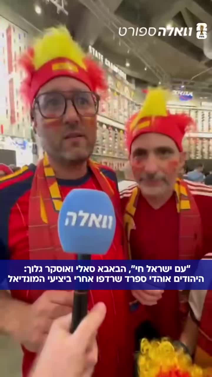 ⁨ ⁨ שליח וואלה ספורט למונדיאל עידן קוולר פגש אוהדים...