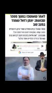 לפני כשבוע וחצי התקבלה פנייה לעוזרי הרב רוני הכהן שליט״א על...
