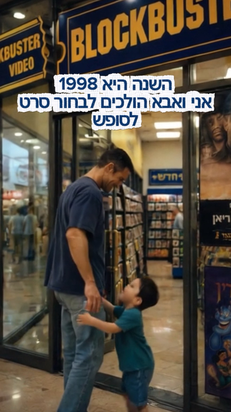 ערב סרט