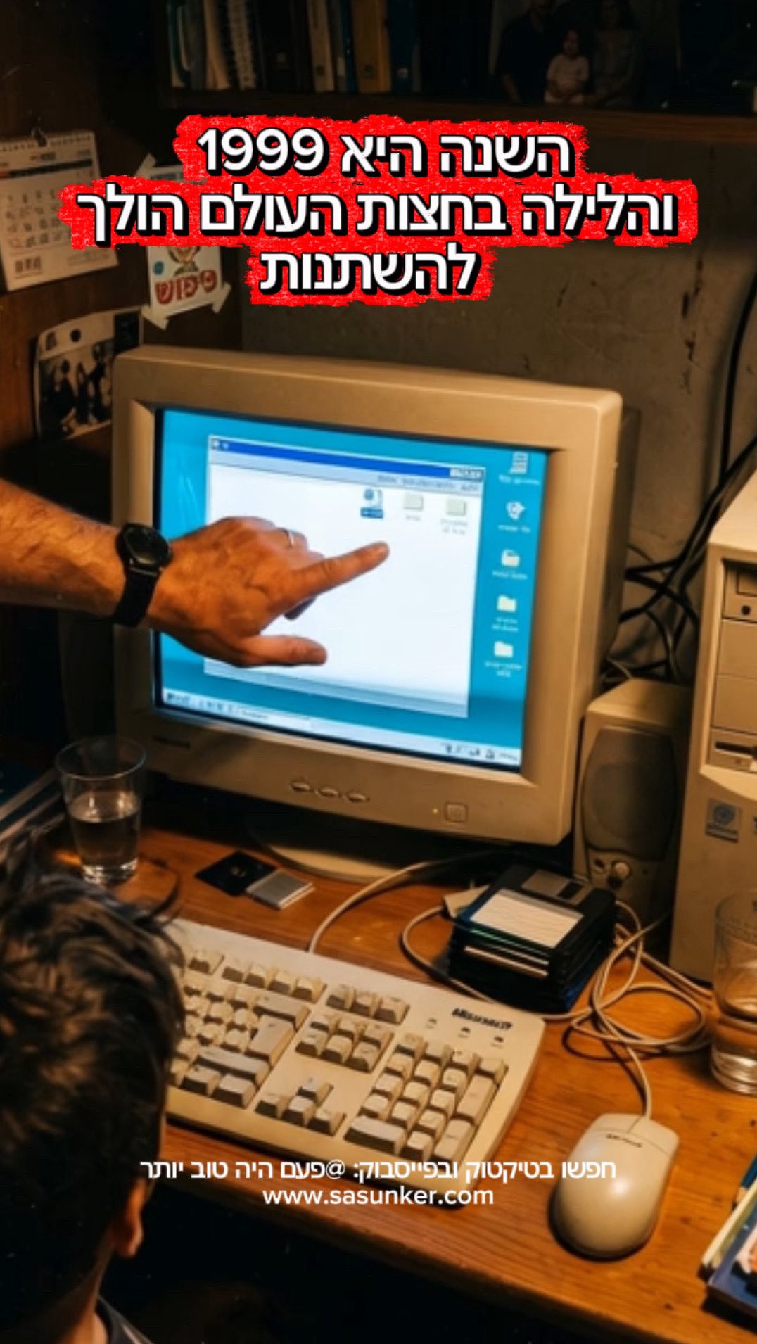 באג 2000