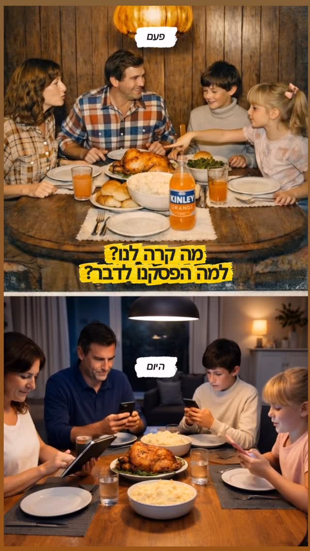 מה קרה לנו? למה הפסקנו לדבר? 💙...