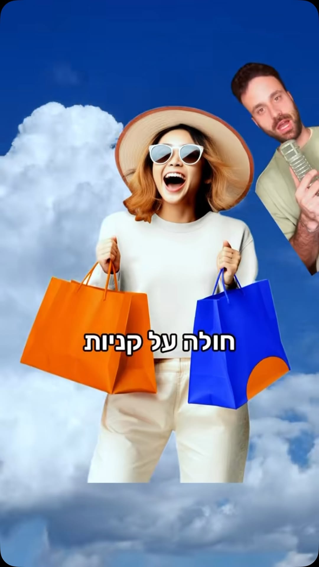 שופינג...