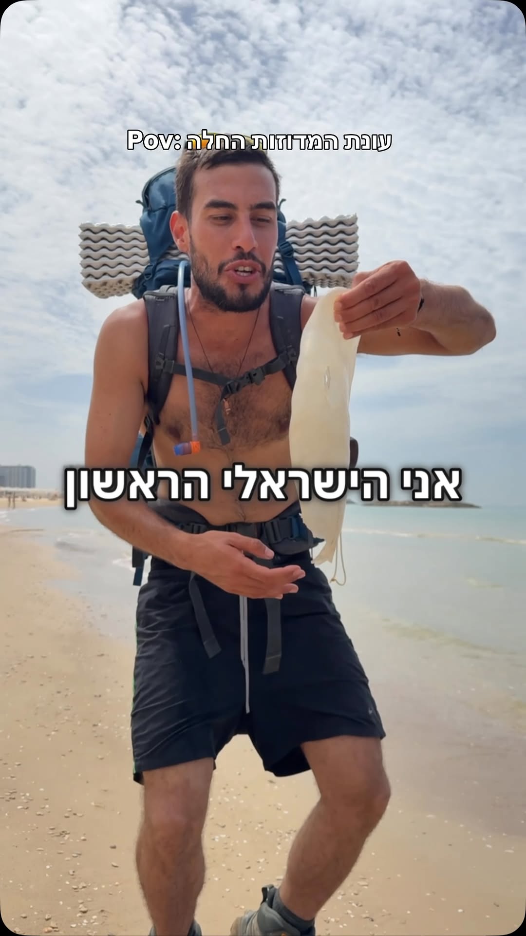 הישראלי שאכל מדוזה...