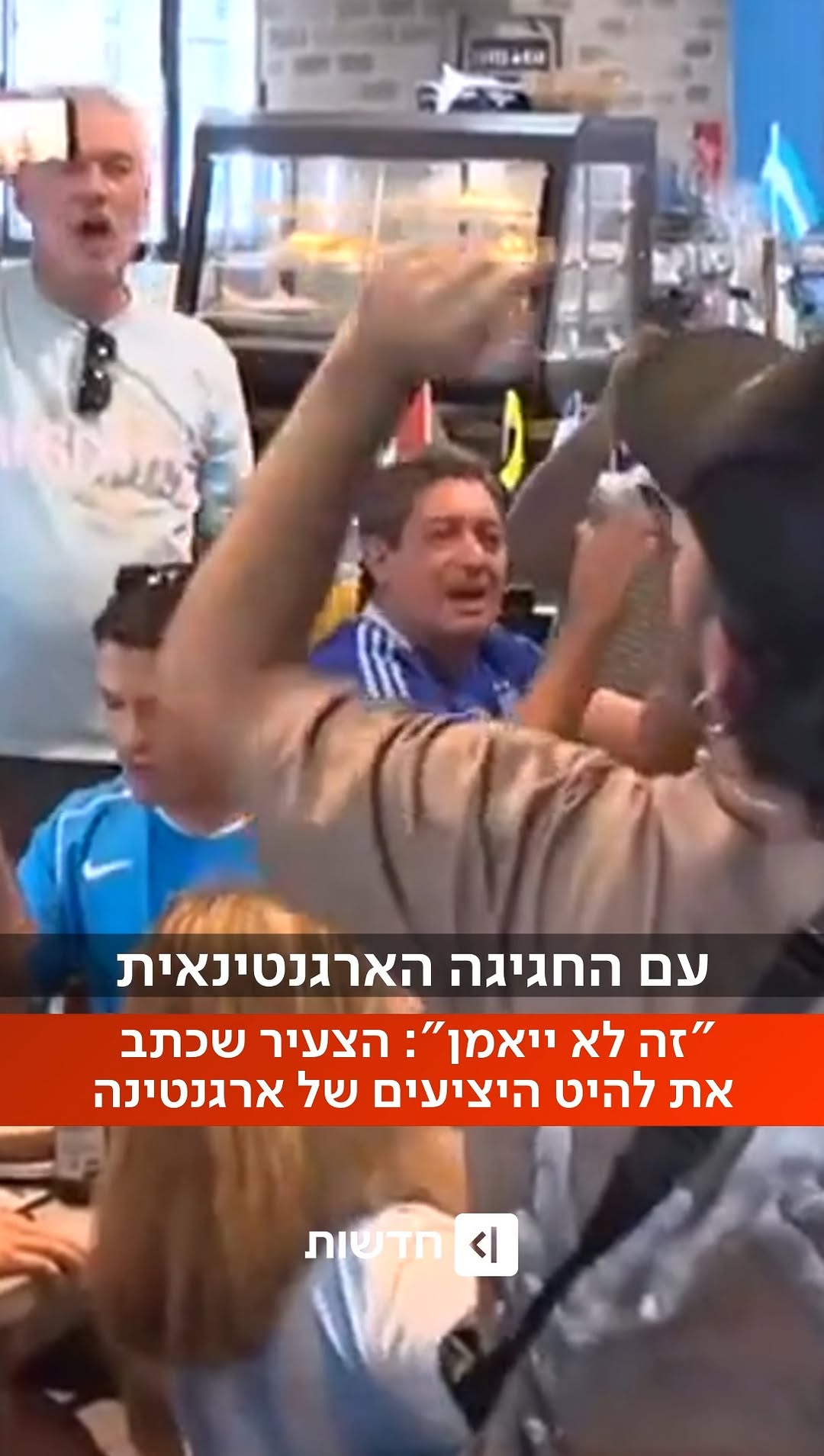 דאלאס הפכה לרגע לבואנוס איירס, ואז הגיע הצעיר שמאחורי אחד...
