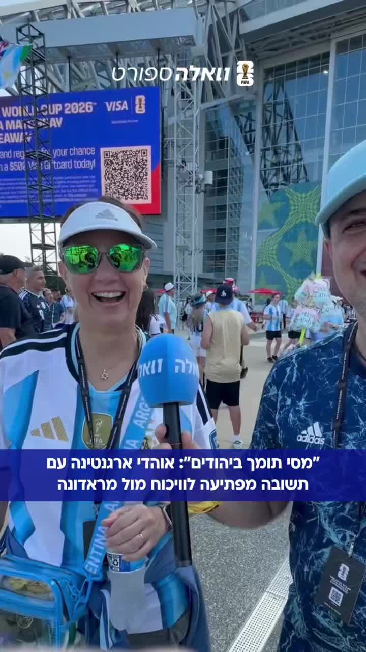 ⁨ ⁨ רגע לפני המפגש מול אוסטריה, עידן קוולר, שליח וואלה...